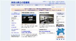 Desktop Screenshot of klnet.pref.kanagawa.jp