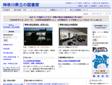 Tablet Screenshot of klnet.pref.kanagawa.jp