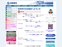 Tablet Screenshot of lib.sagamihara.kanagawa.jp