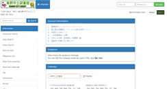 Desktop Screenshot of opac.city.hadano.kanagawa.jp