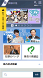 Mobile Screenshot of pref.kanagawa.jp