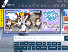 Tablet Screenshot of pref.kanagawa.jp