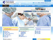 Tablet Screenshot of kkr.hiratsuka.kanagawa.jp