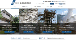 Desktop Screenshot of onken.odawara.kanagawa.jp