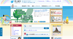 Desktop Screenshot of city.chigasaki.kanagawa.jp