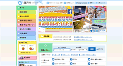 Desktop Screenshot of city.fujisawa.kanagawa.jp