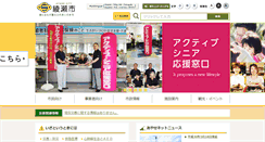 Desktop Screenshot of city.ayase.kanagawa.jp