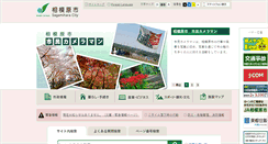 Desktop Screenshot of city.sagamihara.kanagawa.jp