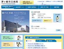 Tablet Screenshot of hosp.city.chigasaki.kanagawa.jp